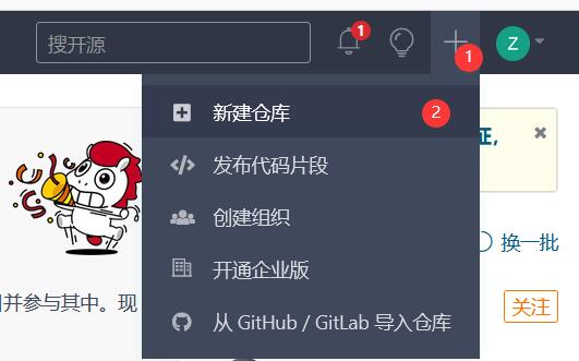 Gitee码云 gitee码云官网app