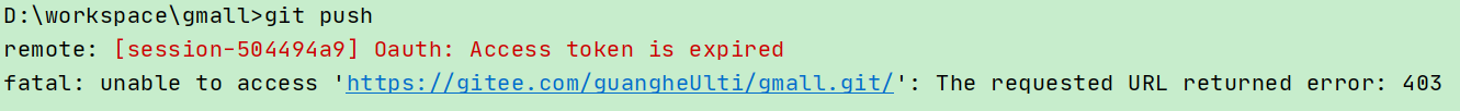 idea提交代码到gitee报错：The requested URL returned error: 403